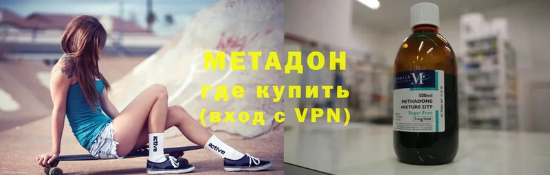 Метадон белоснежный  Болохово 